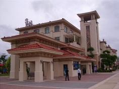 中山雅居乐